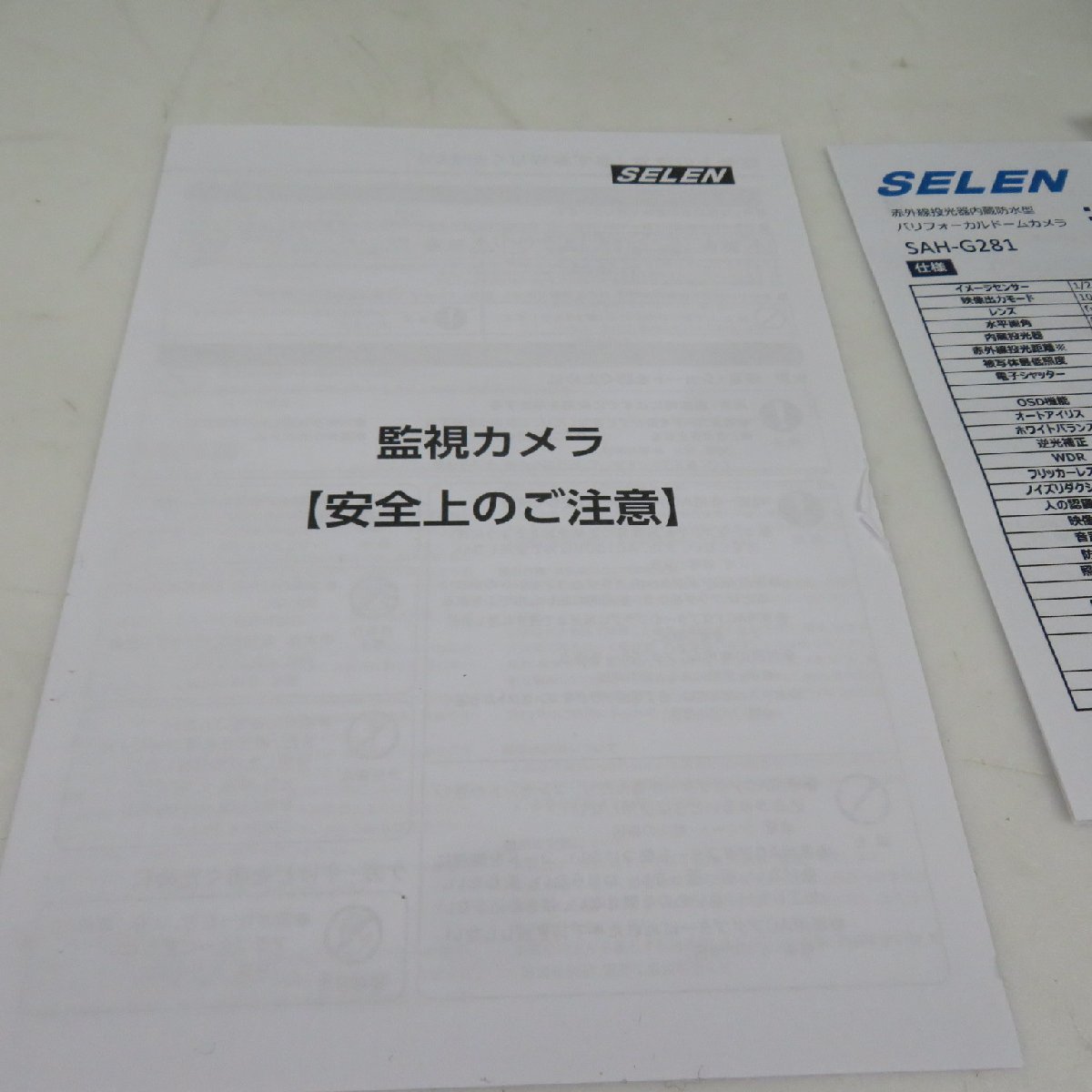 【美品】SELEN セレンハイビジョン対応赤外線投光器内蔵防水型
