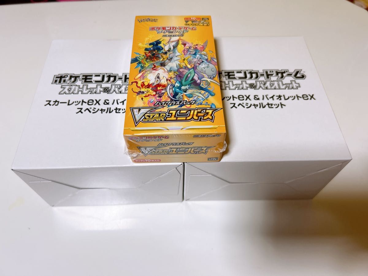 ポケモンカードゲーム バイオレット スカーレット スペシャルセット
