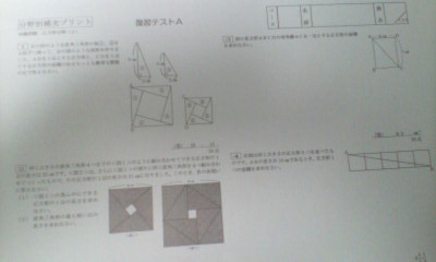 サピックス SAPIX*6年*算数*土曜特訓/分野別補充 サピックス SAPIX*6年*算数*土曜特訓/分野別補充