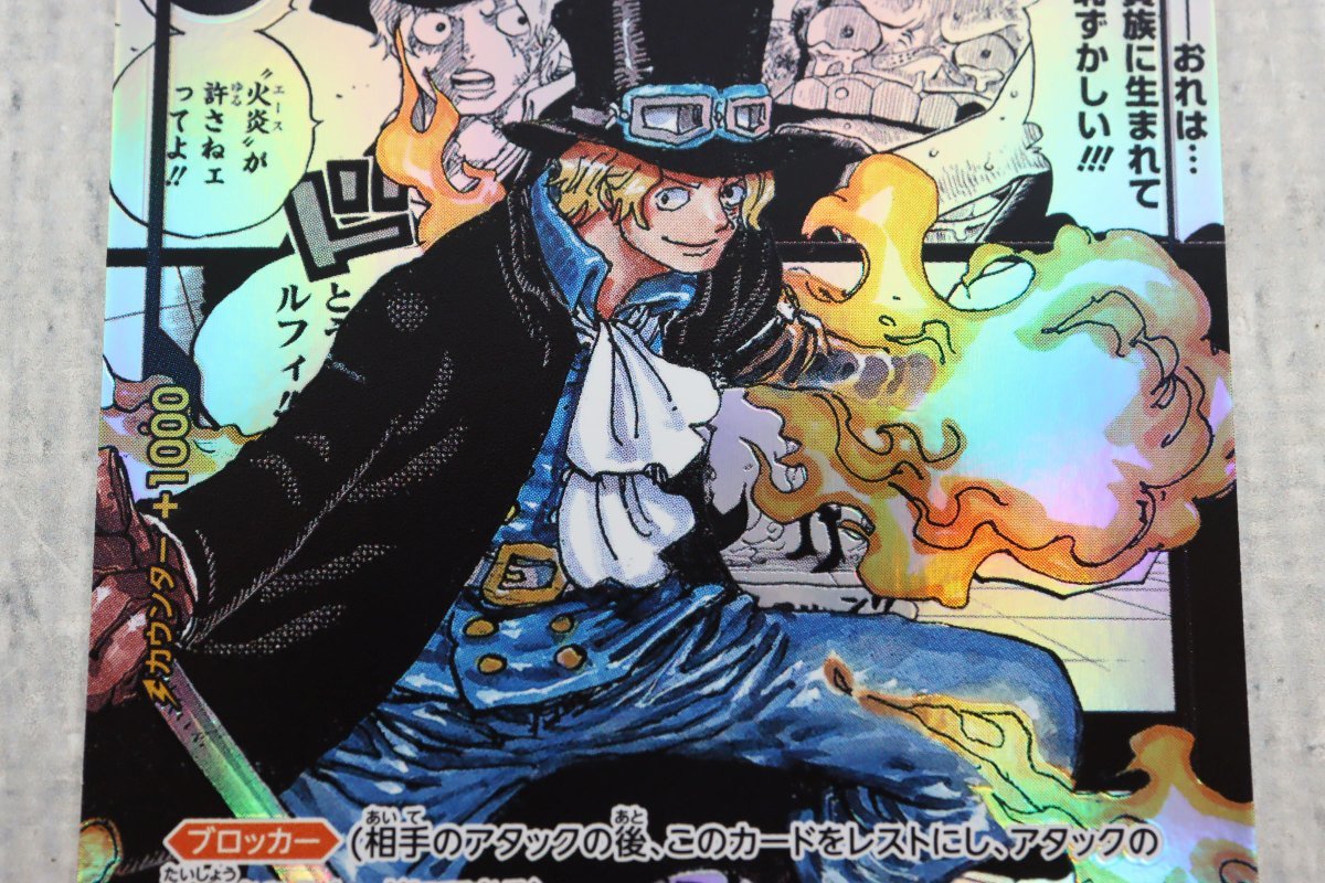 美品 ONE PIECE CARD GAME サボ SR OP04-083 スーパーパラレル