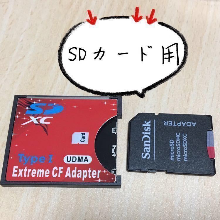 素晴らしい外見 SDカードをCFカードTypeIに変換 SDカード to CFカード