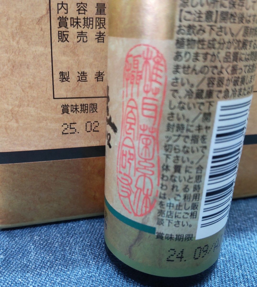 数量限定】おまけ付き 茸嘉30本+3本 【新品未開封】|PayPayフリマ