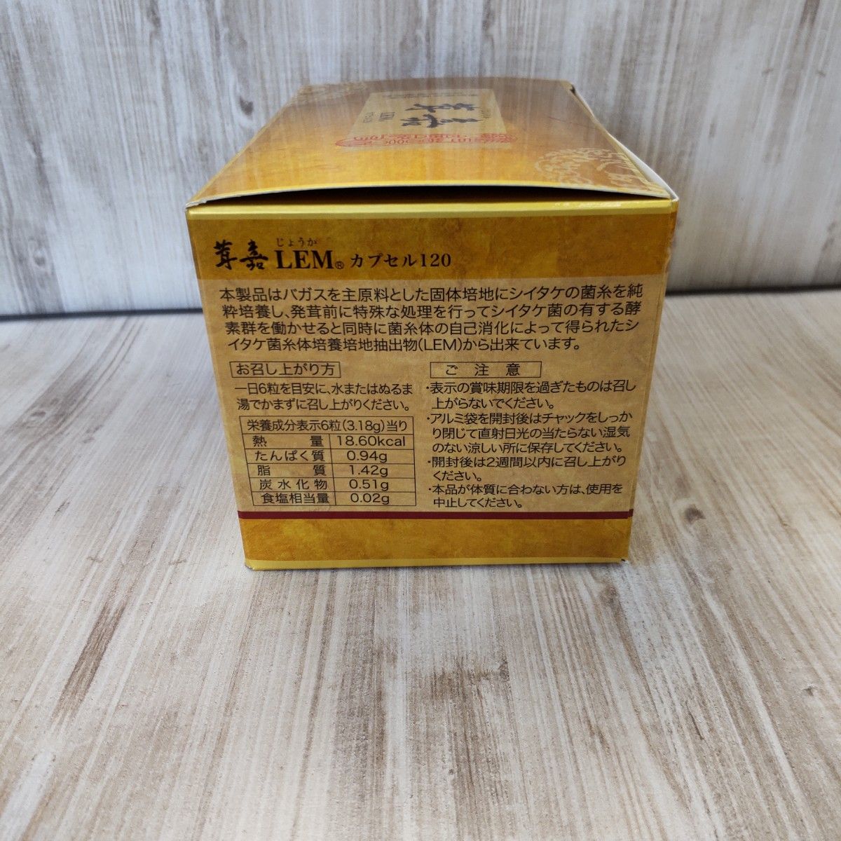 茸嘉 LEM カプセル 120 【新品未開封】 | noonanwaste.com