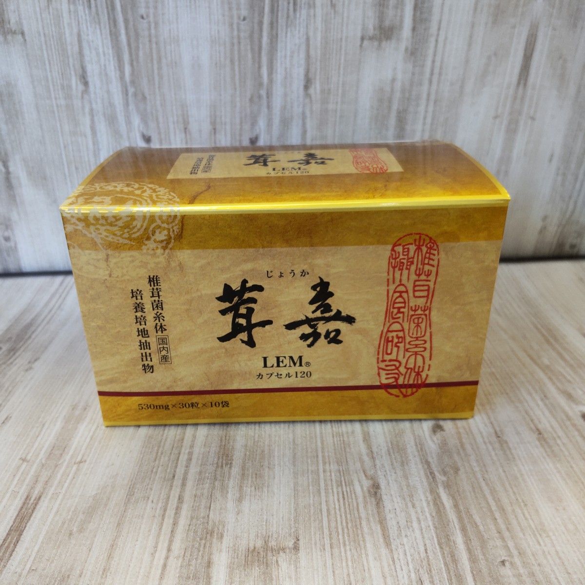茸嘉 LEM カプセル 120 【新品未開封】 | noonanwaste.com
