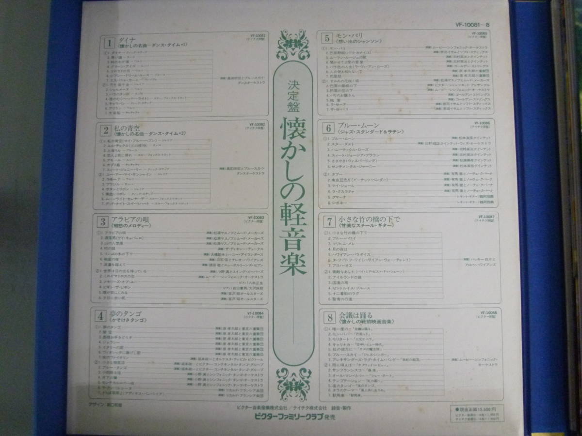 中古 長期保管品 LP レコード まとめ売り 演歌・軽音楽・ダンス音楽他 未テスト 再生不明_画像7