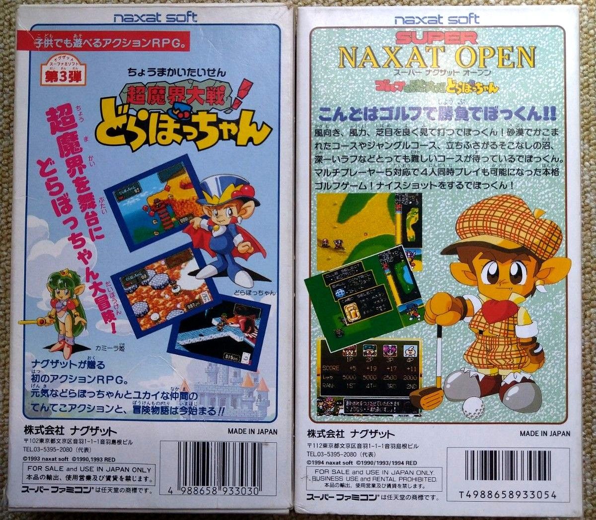 SFCどらぼっちゃん2本セット|Yahoo!フリマ(旧PayPayフリマ) SFCどらぼっちゃん2本セット|Yahoo!フリマ(旧PayPayフリマ)
