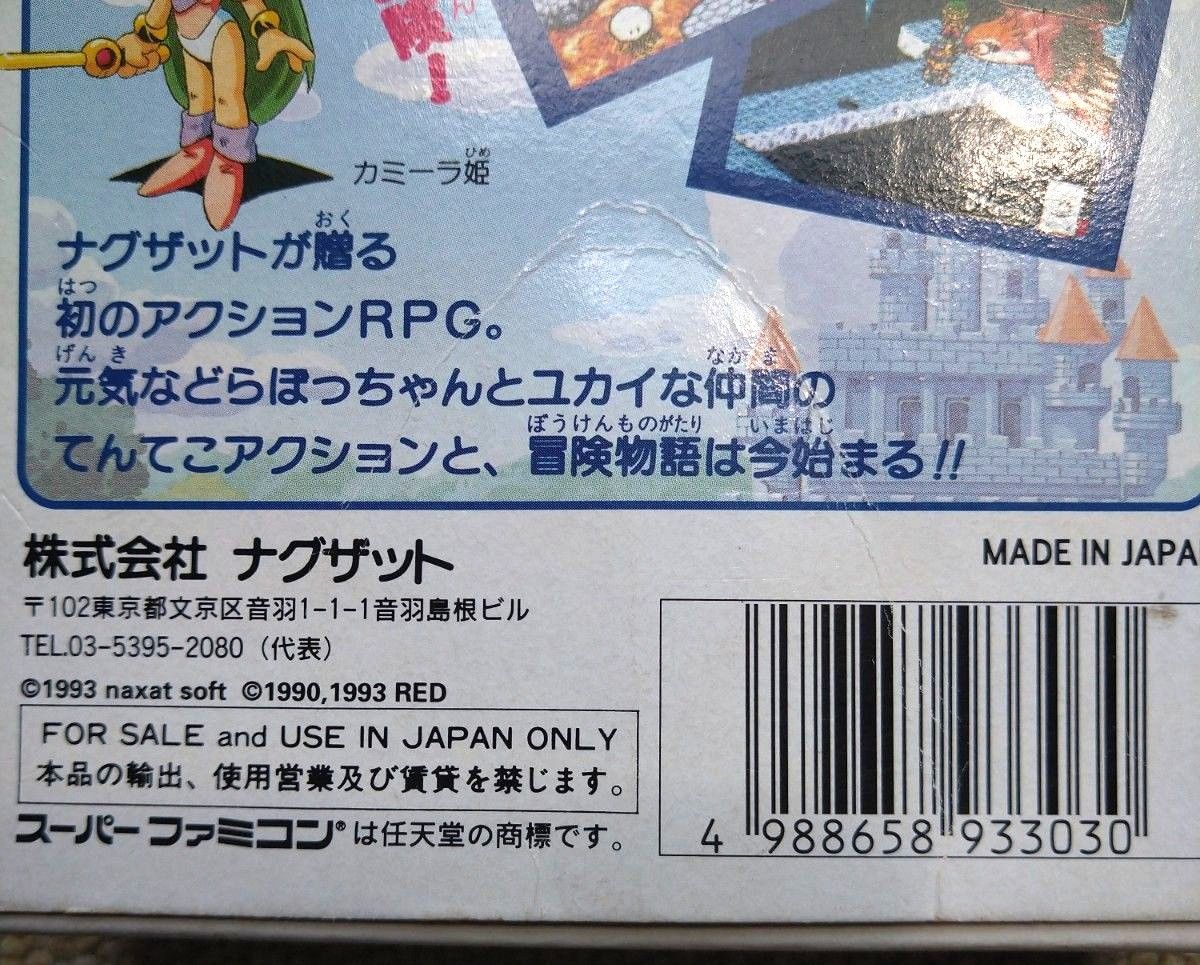 SFCどらぼっちゃん2本セット|Yahoo!フリマ(旧PayPayフリマ) SFCどらぼっちゃん2本セット|Yahoo!フリマ(旧PayPayフリマ)