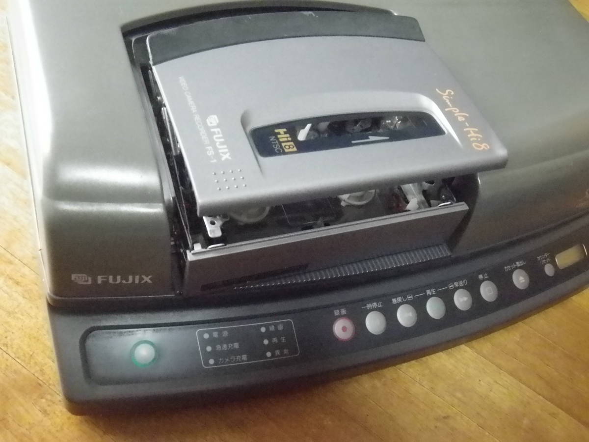 FUJIX Simple Hi8 FS-1 8mm/Hi8ビデオ VideoHi8/Video8 再生動作確認 60サイズ発送の画像3
