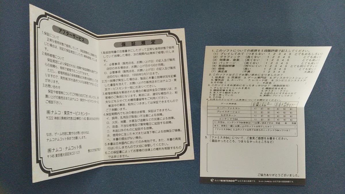 ファミスタ６４ 箱付き 説明書なし　　送料込み 匿名配送_画像4