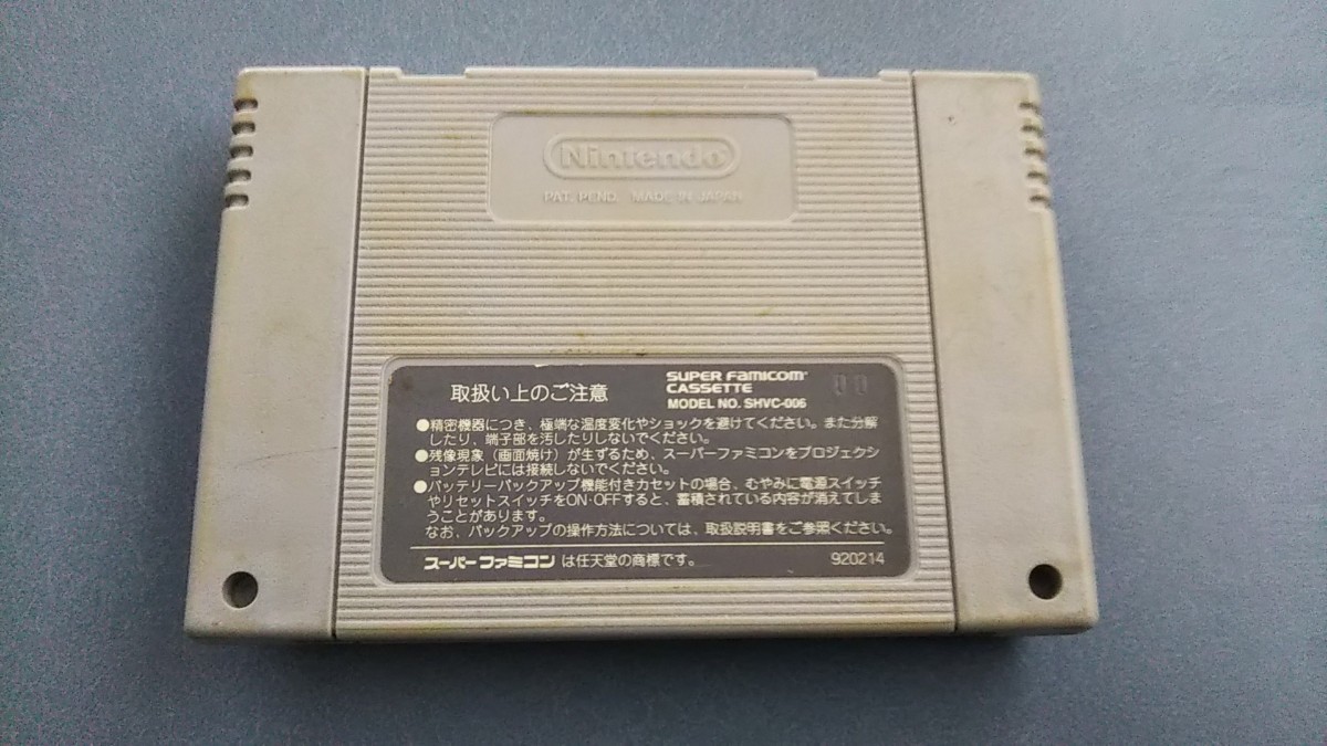 スーパーファミコン　SFC　聖剣伝説2 　説明書、箱なし　送料込み 匿名配送