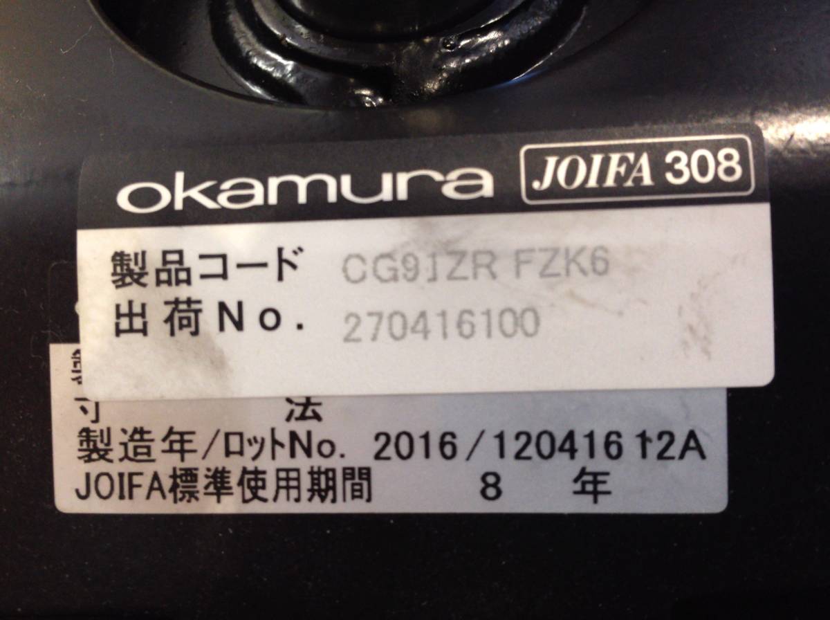 ★7613★okamura　オカムラ　オフィスチェア　CG-Mシリーズ　事務椅子　デスクチェア　CG91ZR FZK6　高さ調整機能　背ロッキング　イス　_画像6