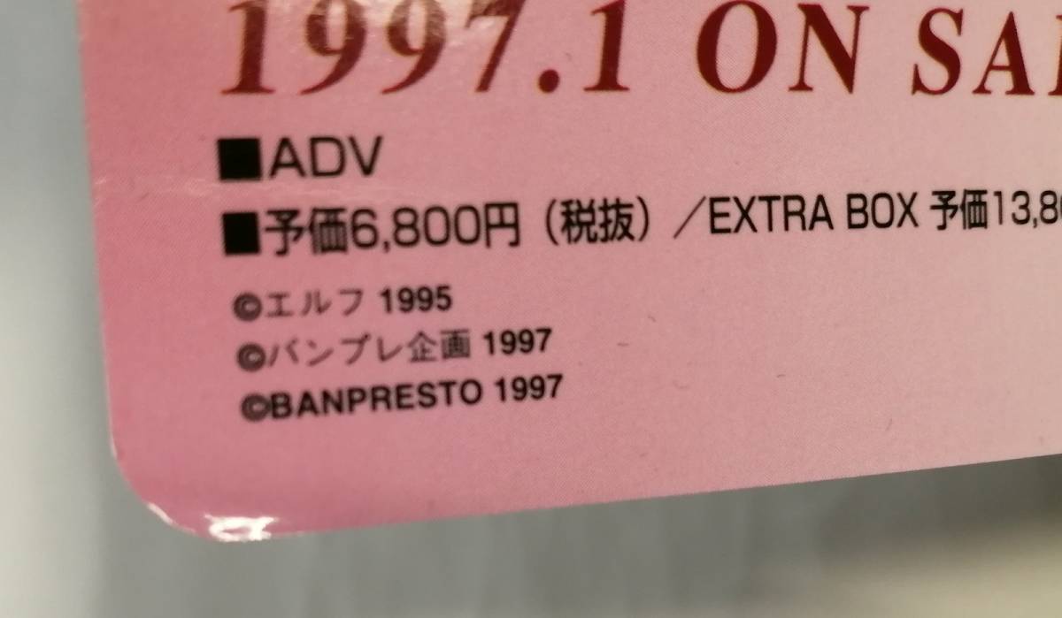 (dq)「同級生if、誕生S、卒業S」,「誕生S,同級生、鉄拳2 サントラ」チラシ,「同級生2」下敷き(厚紙),小学館プロダクション NEW LINE UP