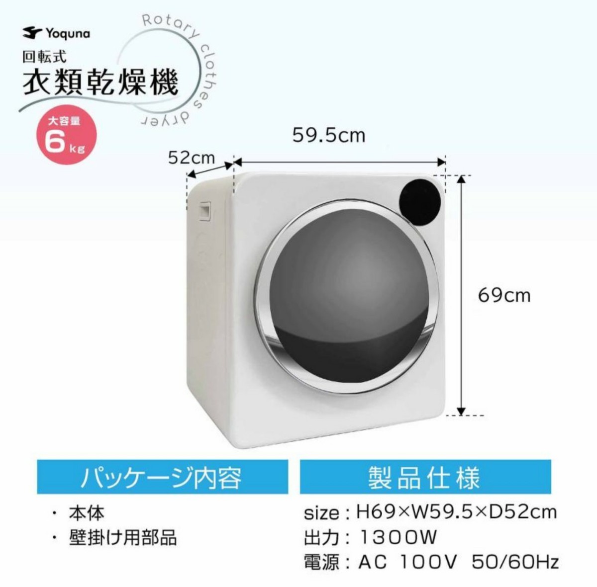 オープニング大セール】 v1680 衣類乾燥機 3kg UV照射 除菌機能 小型
