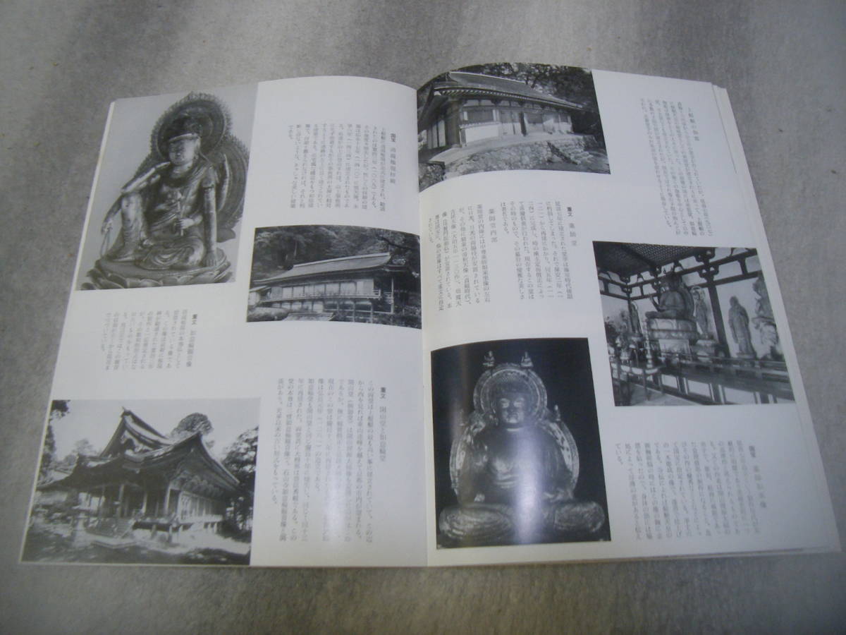 ╋╋(Z1066)╋╋ 醍醐寺 案内パンフレット 1990年頃？ ╋╋╋の画像6