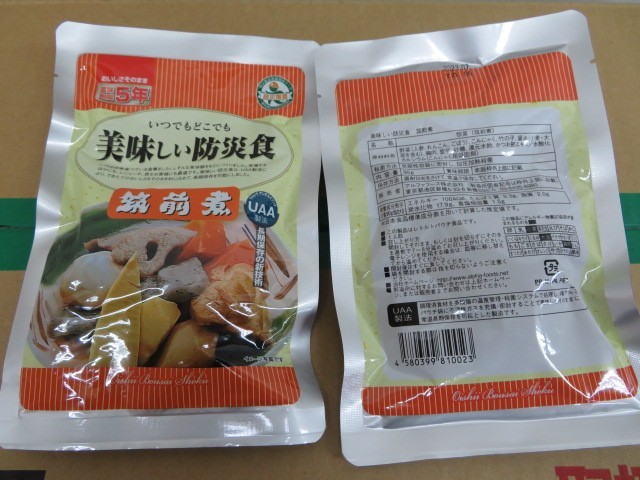  free shipping * Alpha f-z. front ..... disaster prevention meal 90g×50 sack emergency rations best-before date 2023 year 7 month strategic reserve preservation for * unopened goods 