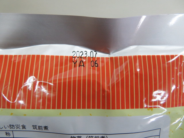  free shipping * Alpha f-z. front ..... disaster prevention meal 90g×50 sack emergency rations best-before date 2023 year 7 month strategic reserve preservation for * unopened goods 