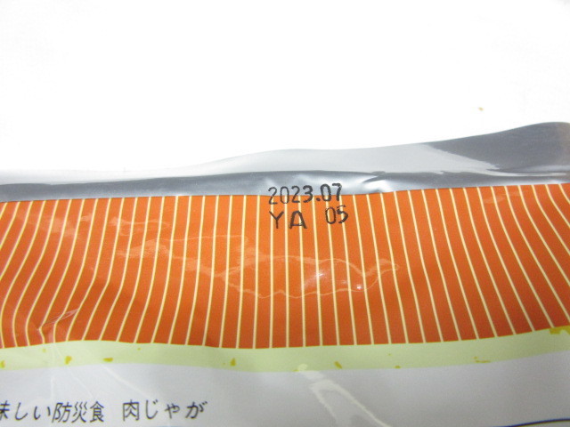  free shipping * Alpha f-z meat ....... disaster prevention meal 130g×50 sack emergency rations best-before date 2023 year 7 month strategic reserve preservation for * unopened goods 