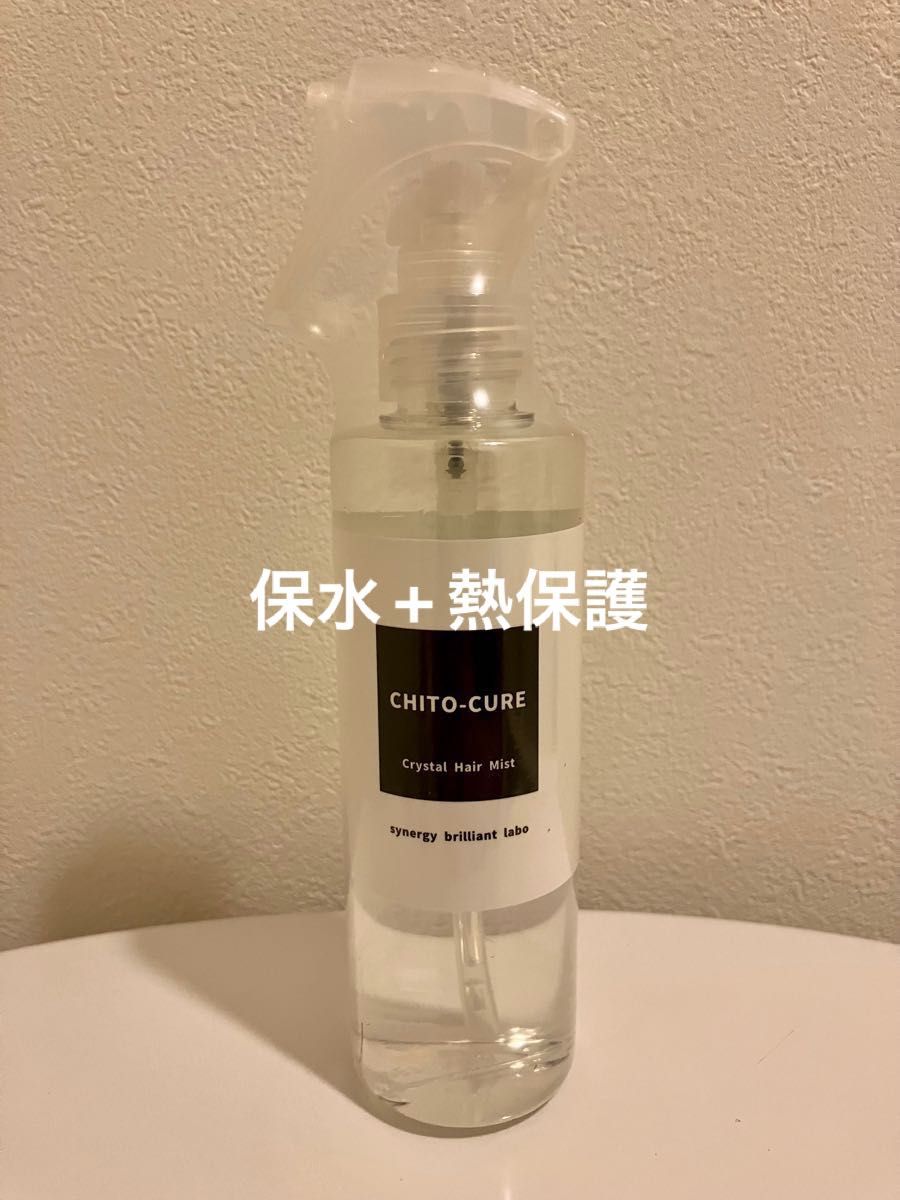 キトキュア セルキュア トリートメント シナジー-