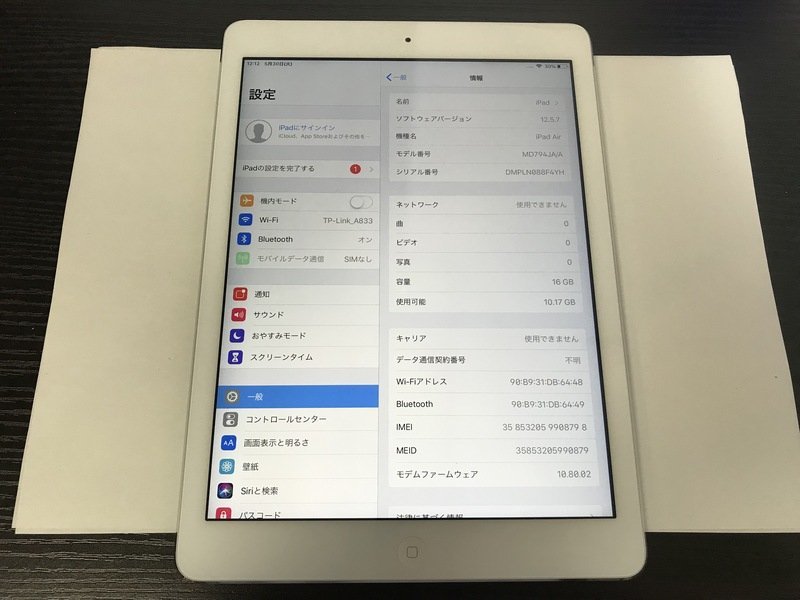 GD819 au iPadAir Wi-Fi+Cellular 16GB シルバー_画像3