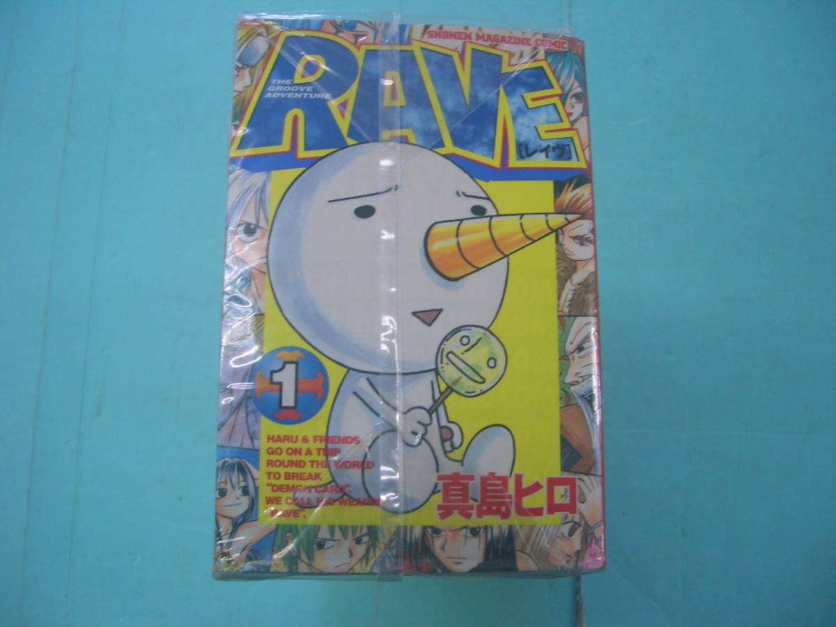 C2693-001♪【80】RAVE [レイヴ] 1～15巻+21～20巻セット 真島ヒロ_画像2