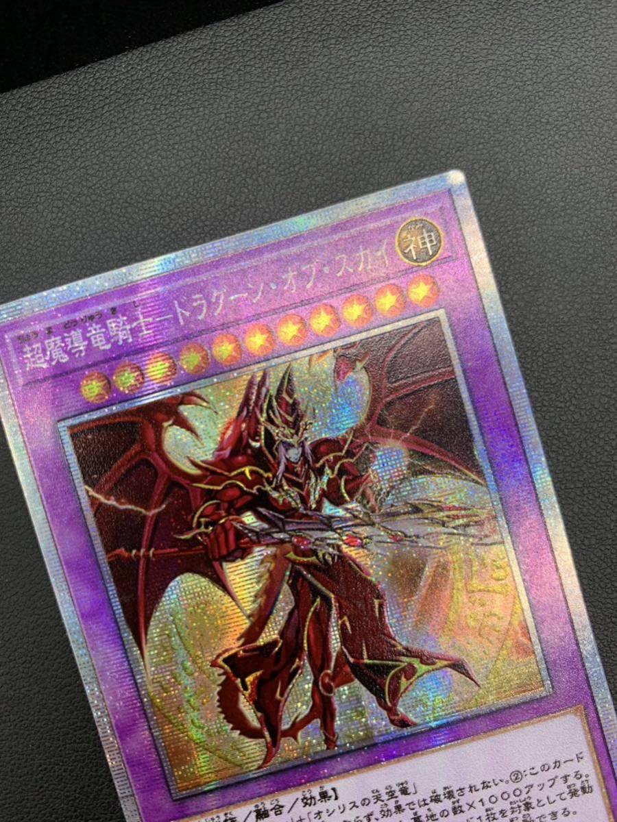 遊戯王 超魔導竜騎士ドラグーンオブスカイ オリカ ブラック 遊戯王 超魔導竜騎士ドラグーンオブスカイ オリカ ブラック