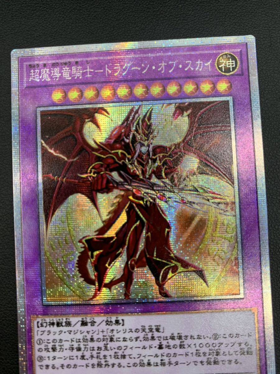 遊戯王 超魔導竜騎士ドラグーンオブスカイ オリカ ブラック 遊戯王 超魔導竜騎士ドラグーンオブスカイ オリカ ブラック