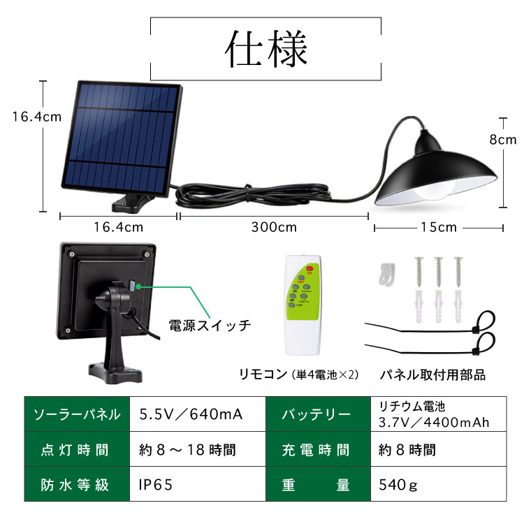 電球 吊り下げ ソーラー イルミネーション ガーデンライト リモコン付属 屋外用 防水 ペンダント 大型ソーラーパネル 充電式 ランタン_画像7