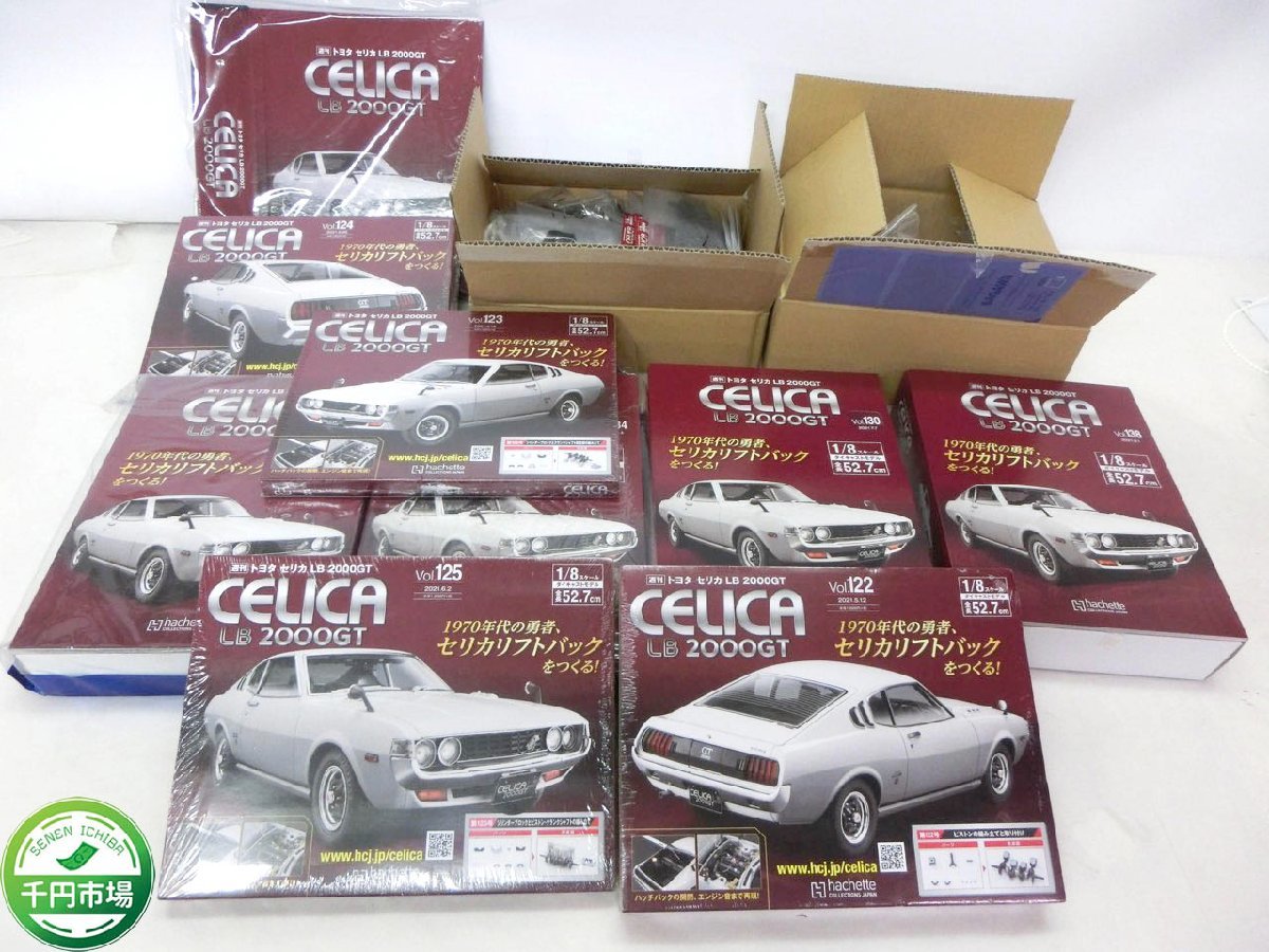 未使用品 全巻セット アシェット セリカ - veracruzpb.com.br