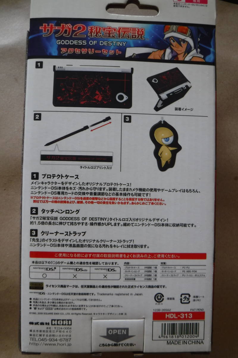  unopened DS HORI SaGa 2.. legend GODDES OF DESTINY accessory set sk wear * enix skeni Kobayashi origin DSi Hori electro- machine 