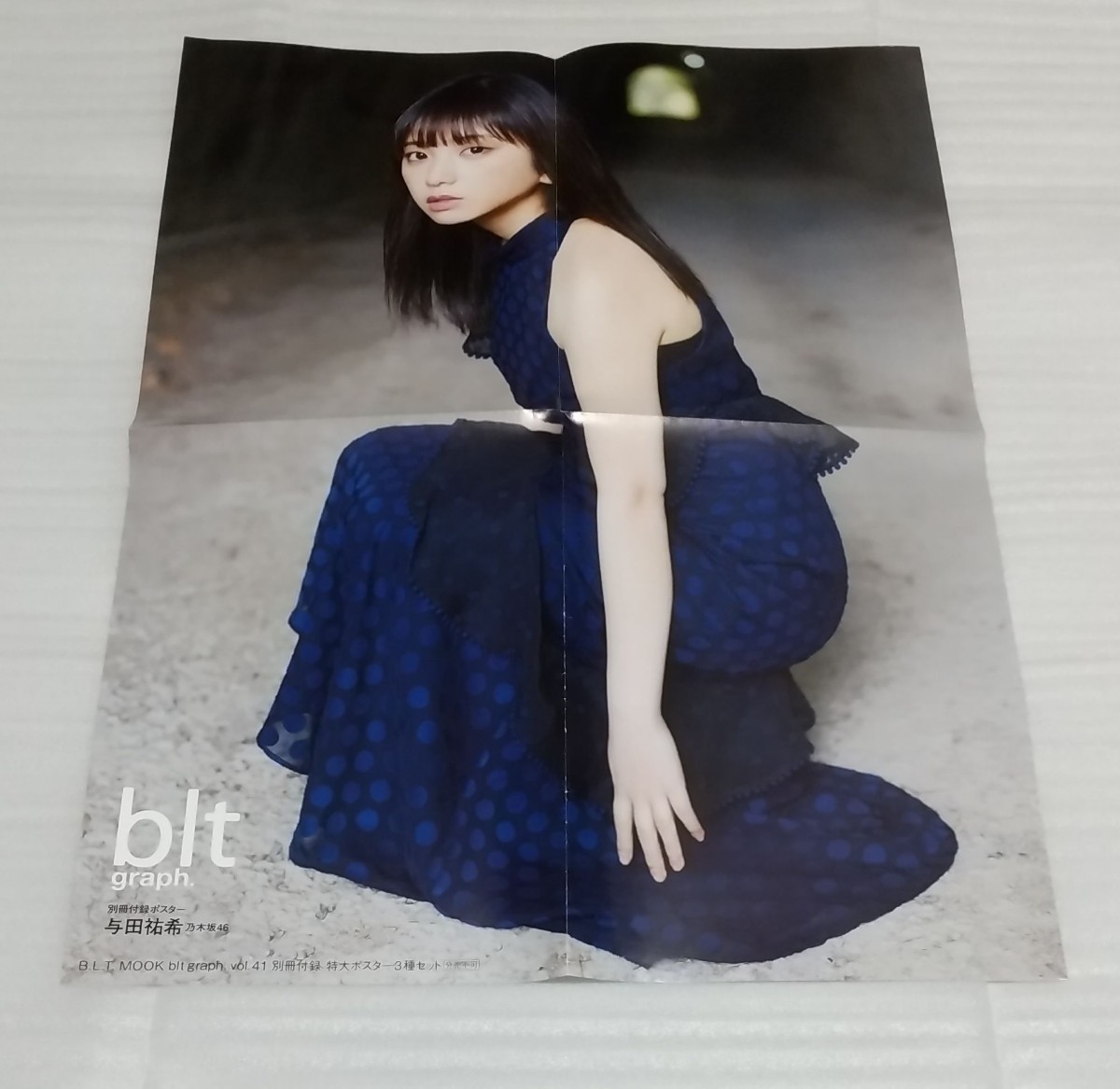 ☆blt graph. vol.41 特大ポスター3枚 乃木坂46与田祐希 AKB48矢作萌夏NMB川上千尋 欅坂 吉川愛NGT SKE 写真集グラビア マガジンB.L.T.MOOK_※ポスターが3枚付いてます。