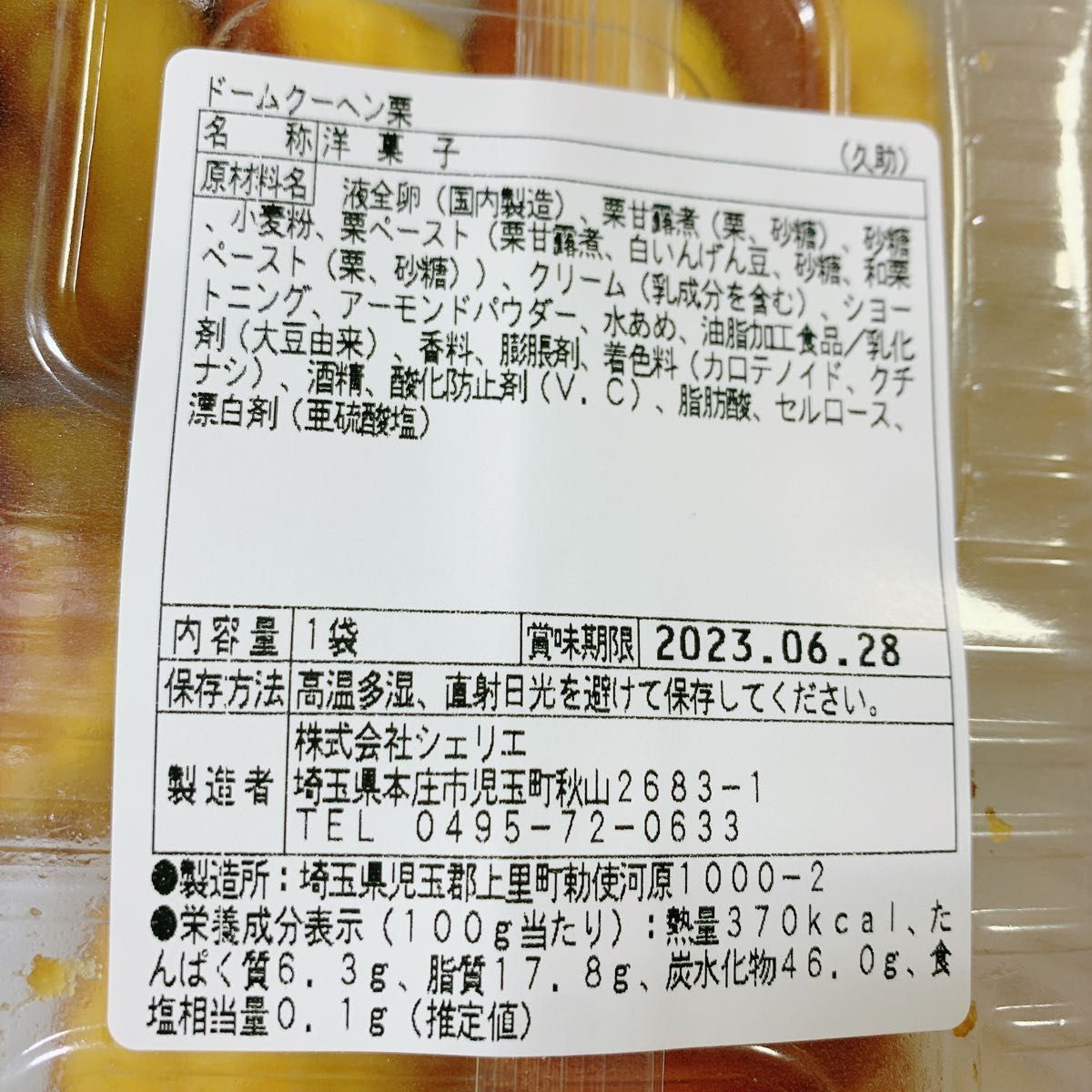 チコ様専用|Yahoo!フリマ(旧PayPayフリマ)