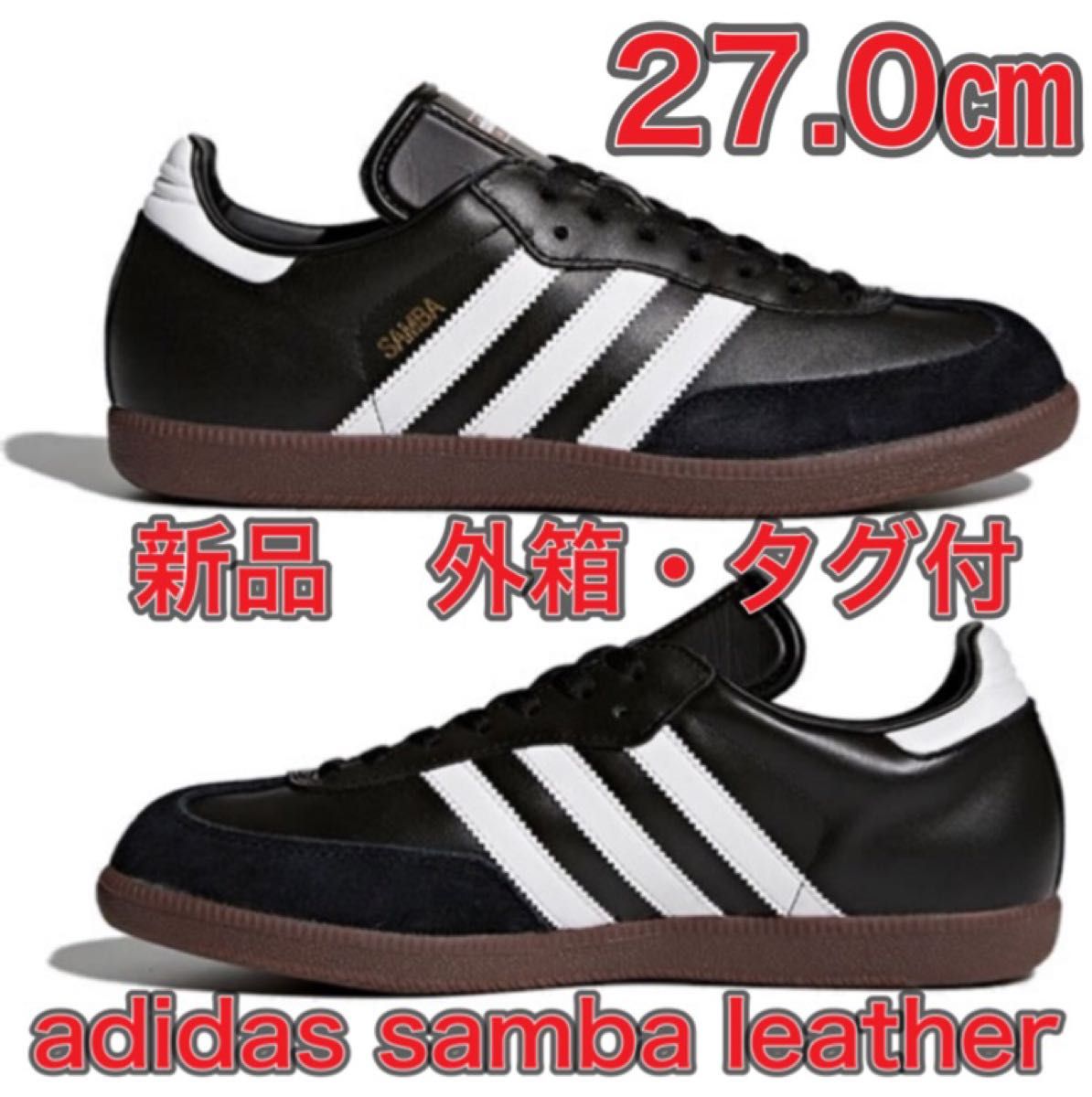 【27.0★新品・外箱・タグ付】adidas SAMBA LEATHER サンバ