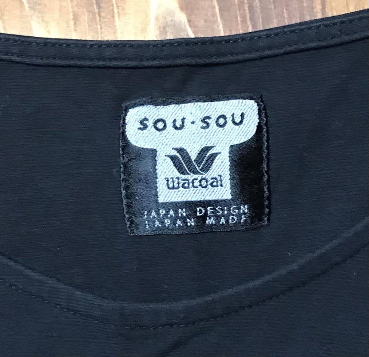 国内送料無料国内送料無料新品 Wacoal SOU・SOU 十数 ホームウェア 黒