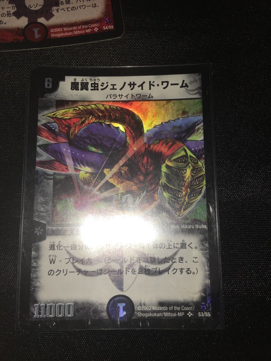 68%OFF!】 デュエマ 機神装甲ヴァルディオス 初期 osp.kornik.pl