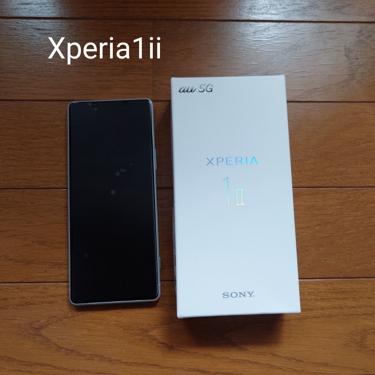 Xperia 1 II ホワイト 128 GB au ケース付き SIMフリー-