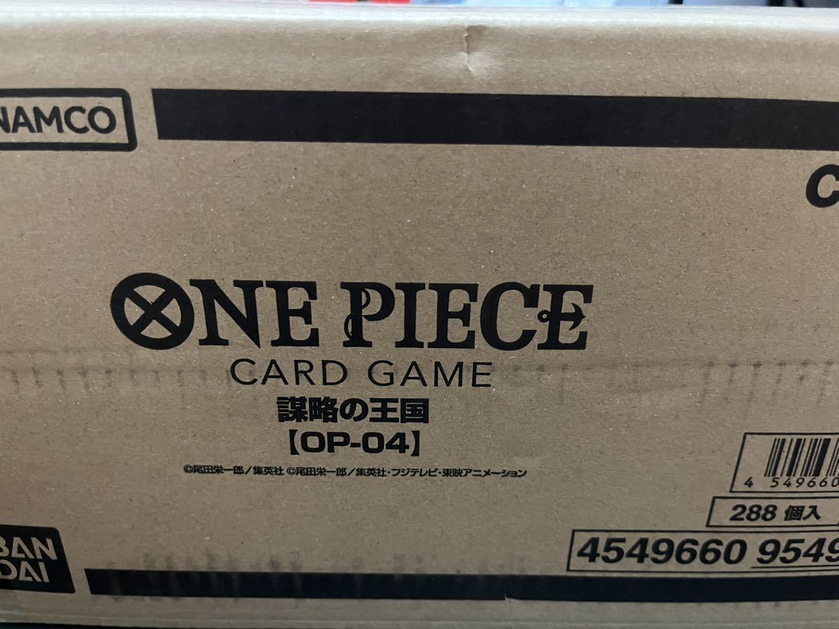 新品未開封カートン ワンピースカードゲーム 謀略の王国 OP-04