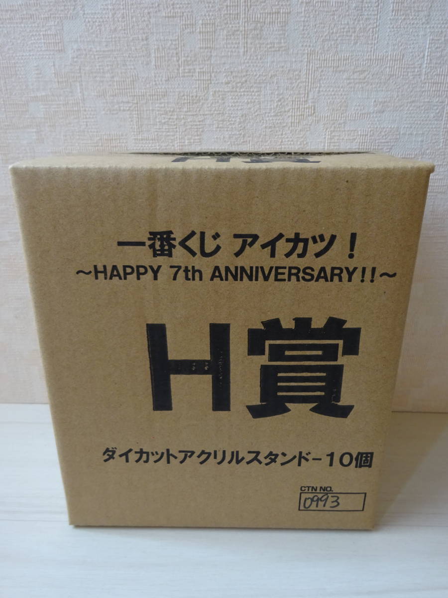 一番くじ アイカツ!〜HAPPY 7th ANNIVERSARY!!〜 1ロット(景品80個+