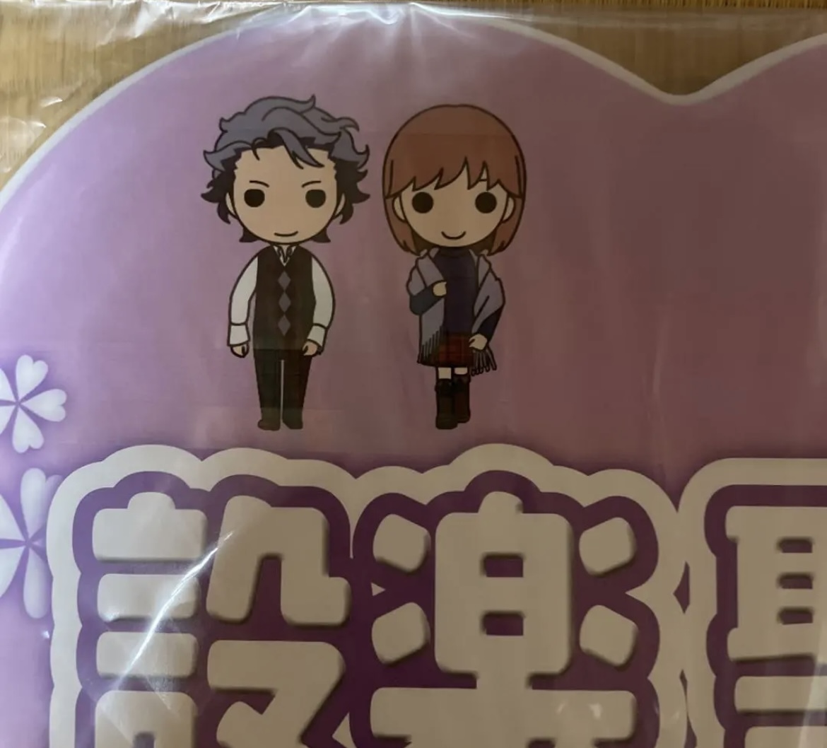 ときメモGS 設楽聖司ペアぬいぐるみ&応援うちわ(コミック