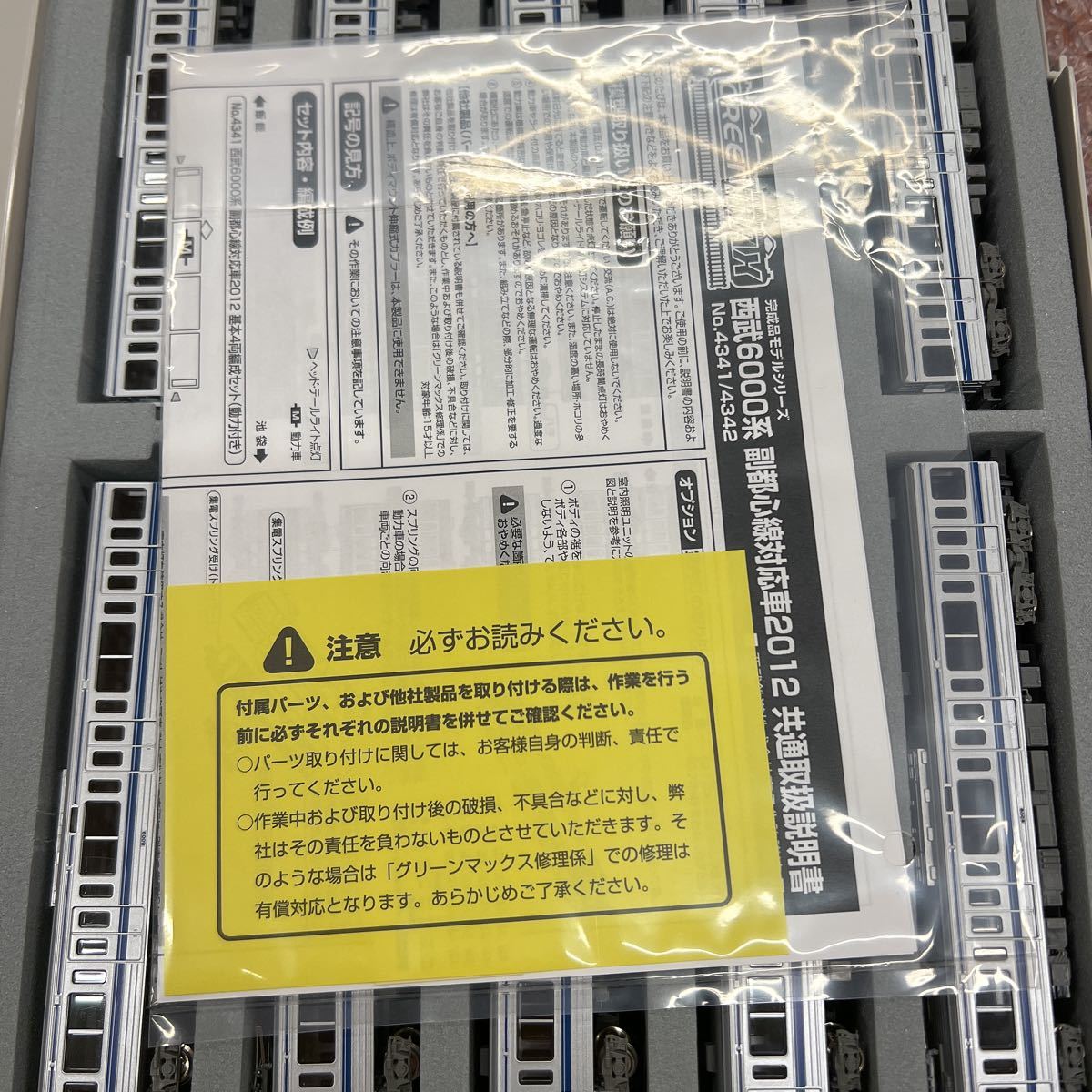 GREENMAX 西武6000系電車 副都心線対応車2012 10両セット 4341 4342