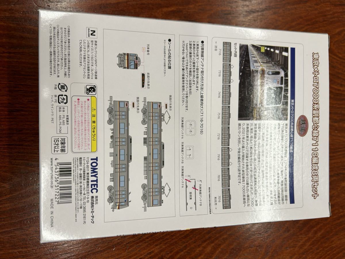 トミーテック 鉄道コレクション 東京メトロ 副都心線 7000系 7101 10両