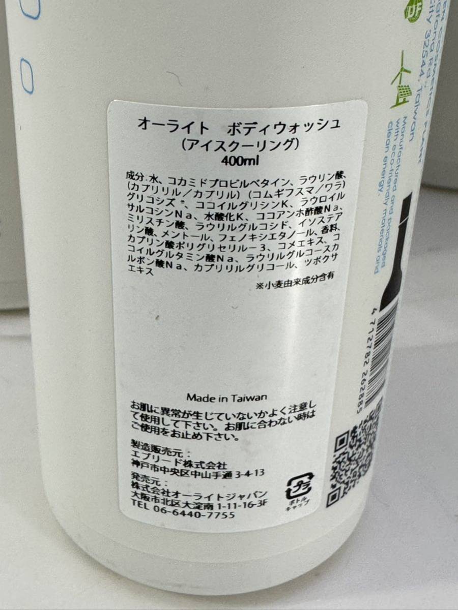 O'right　オーライト 　ボディーウォッシュ　アイスクーリング　400ml×11本　 未開封品（＃9081_画像2