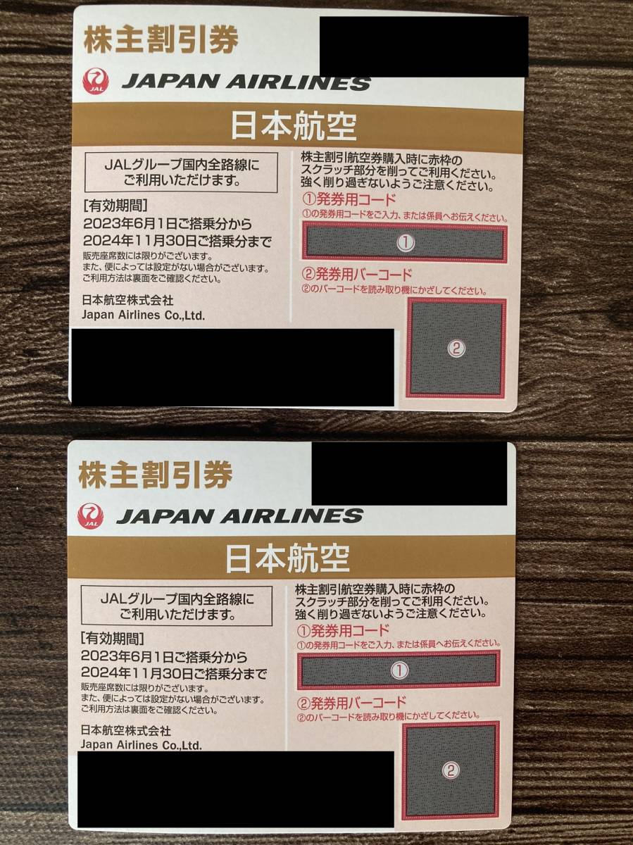 ヤフオク! - 最新 JAL 日本航空 株主優待券 2枚セット 発券用コー...