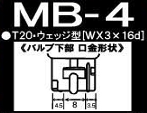  сделано в Японии клапан(лампа) металлизированный клапан(лампа) Stealth хромированный клапан [2 шт ]T20 прищепка часть другой Wedge 12V21W указатель поворота янтарь orange галоген MB4