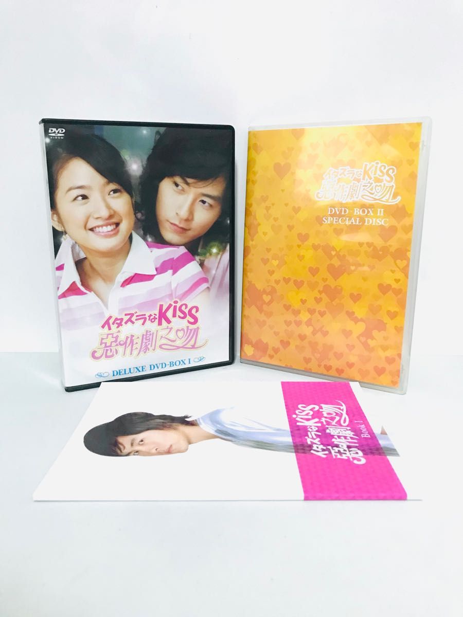 台湾ドラマ『イタズラなkiss~惡作劇之吻』デラックスDVD-BOXⅠ&Ⅱ/廃盤 台湾ドラマ『イタズラなkiss~惡作劇之吻』デラックスDVD-BOXⅠ&Ⅱ/廃盤