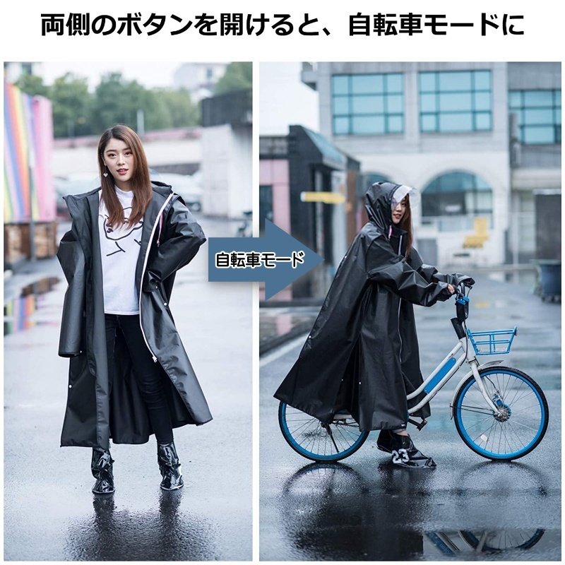  free shipping * new goods man and woman use 4WAY raincoat commuting going to school rain measures bicycle bike commuting black rainwear * free size 