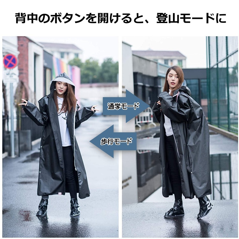  free shipping * new goods man and woman use 4WAY raincoat commuting going to school rain measures bicycle bike commuting black rainwear * free size 