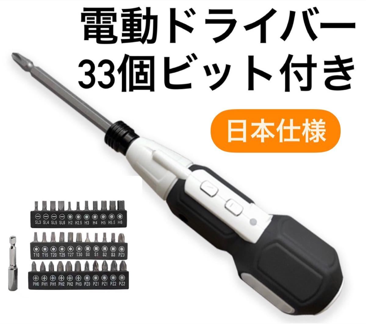 電動ドライバー 小型 強力 USB充電式 電動ドリル　工具　DIY マキタ　お得