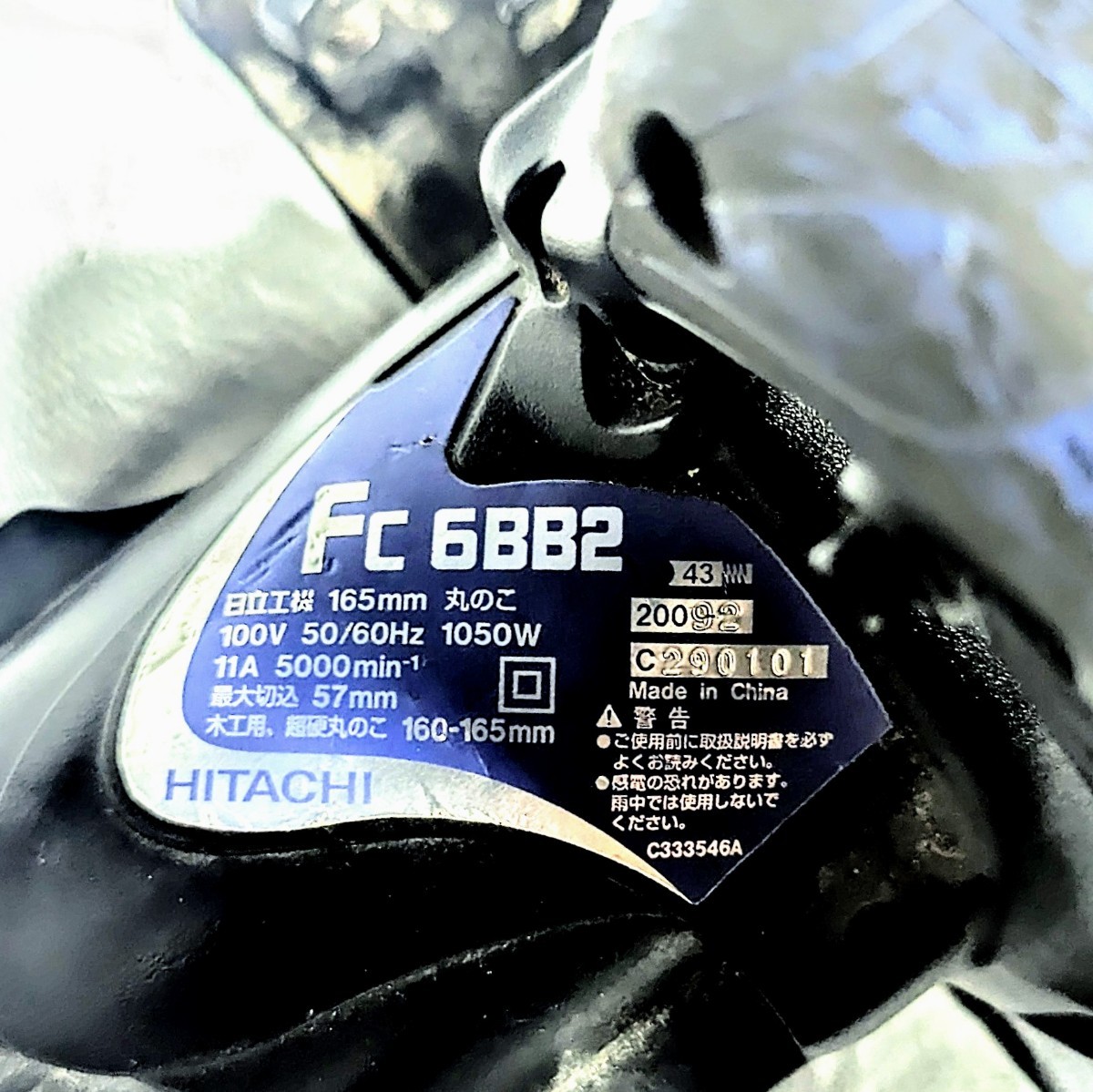 送料込み HITACHI FC6882 丸のこ|Yahoo!フリマ(旧PayPayフリマ) 送料込み HITACHI FC6882 丸のこ|Yahoo!フリマ(旧PayPayフリマ)
