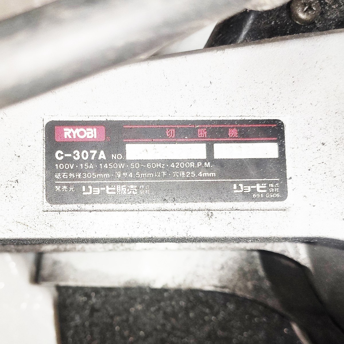 送料込み RYOBI 高速切断機 C307A 100V 15A 砥石外径307mm です 管理