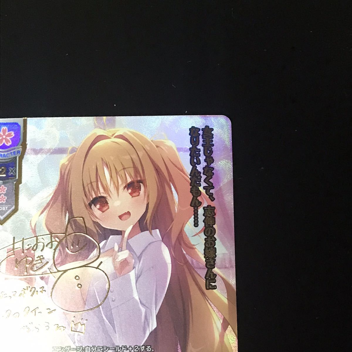 Lycee Overture リセ オーバーチュア DiGination 1.0 SSP ティンクの